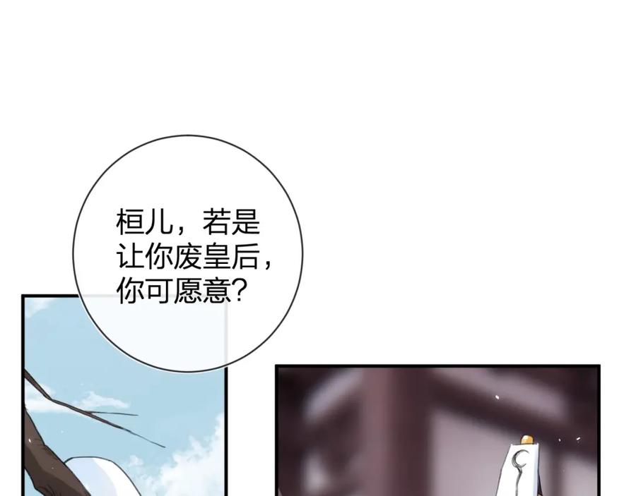 《退退退退下！》第7话 你是我最爱的人 第16页