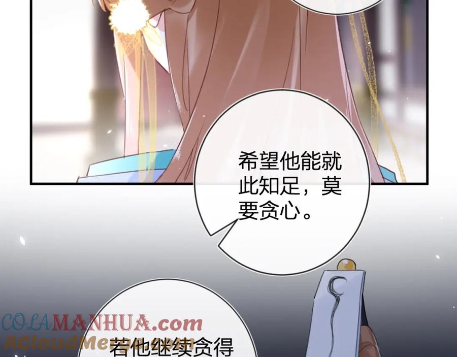 《退退退退下！》第7话 你是我最爱的人 第33页