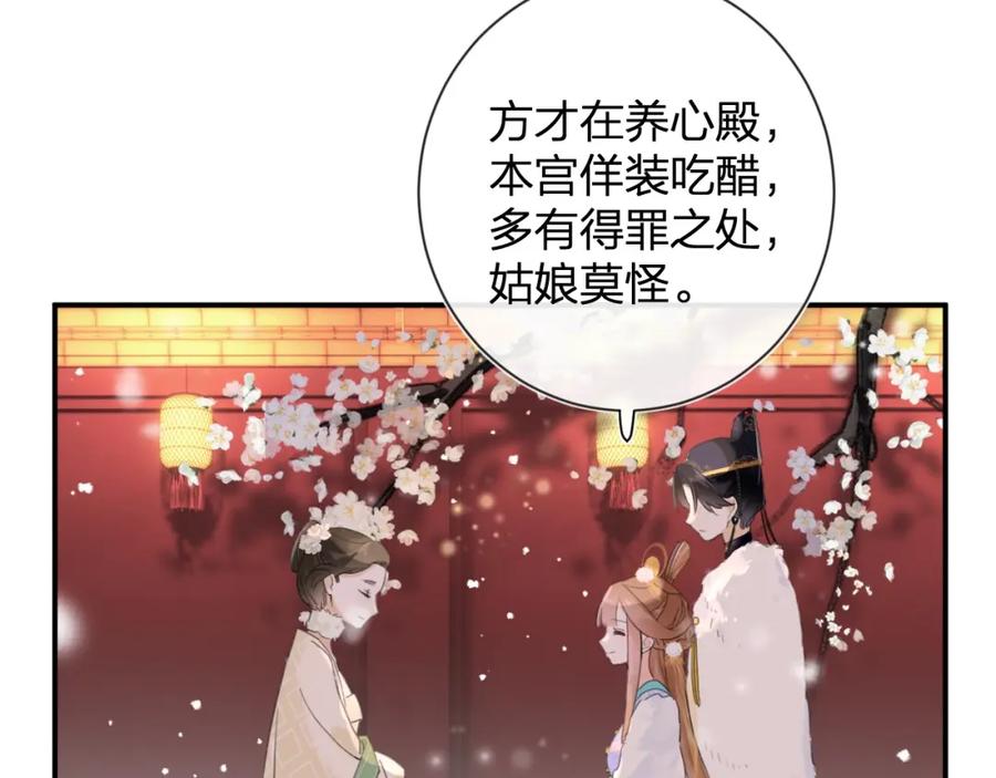 《退退退退下！》第7话 你是我最爱的人 第71页