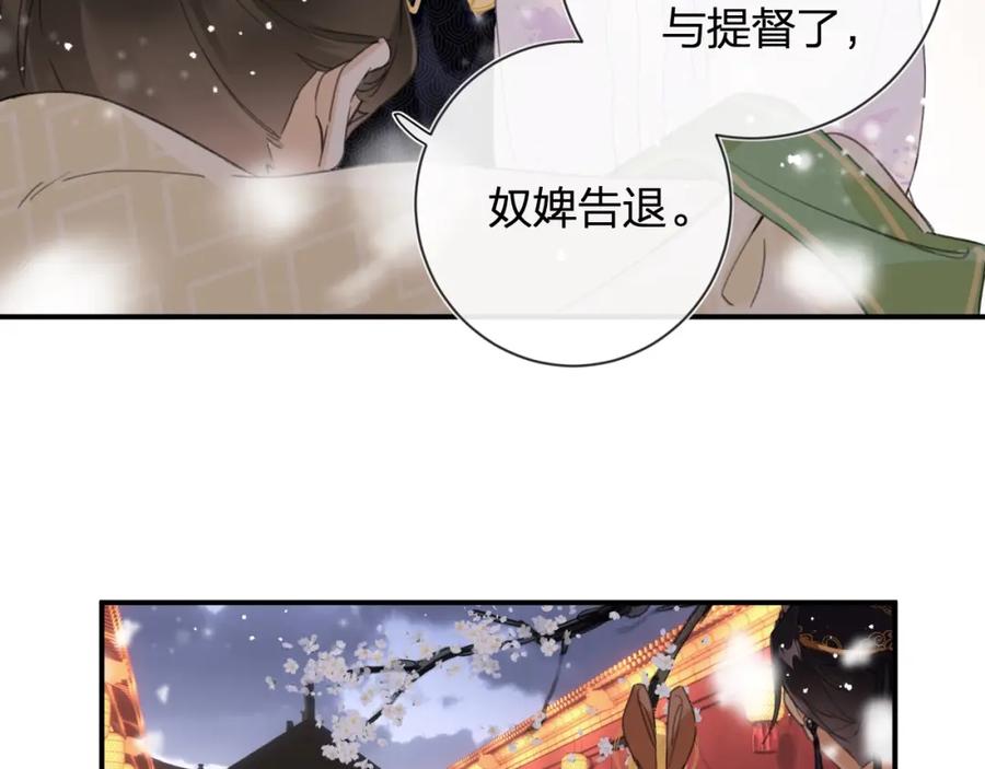 《退退退退下！》第7话 你是我最爱的人 第76页