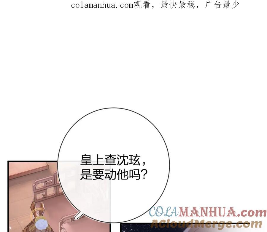 《退退退退下！》第7话 你是我最爱的人 第1页