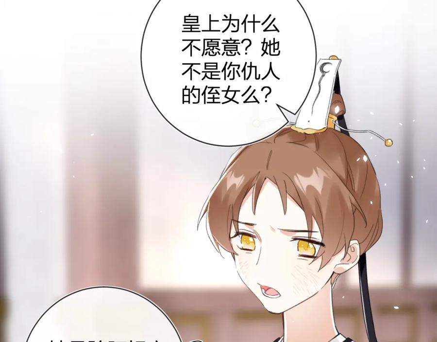 《退退退退下！》第7话 你是我最爱的人 第20页