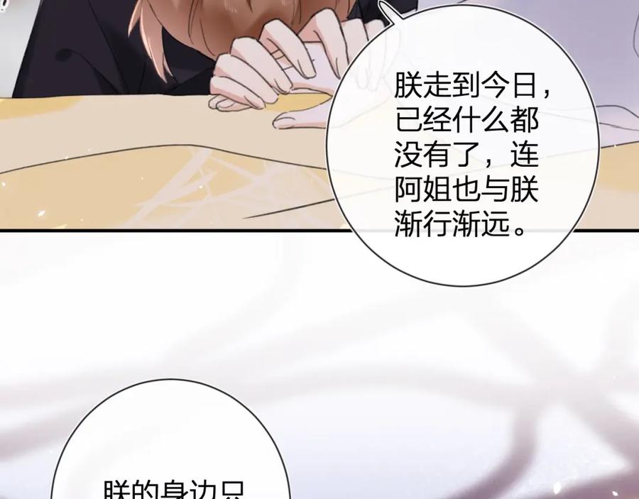 《退退退退下！》第7话 你是我最爱的人 第56页