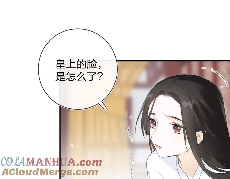 《退退退退下！》第7话 你是我最爱的人 第45页