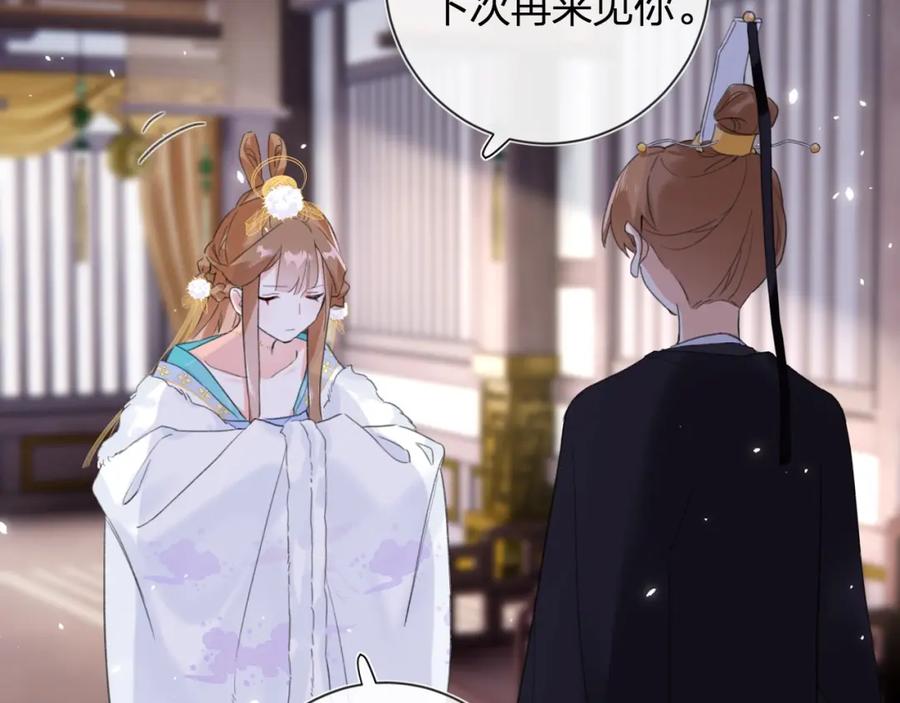 《退退退退下！》第7话 你是我最爱的人 第30页