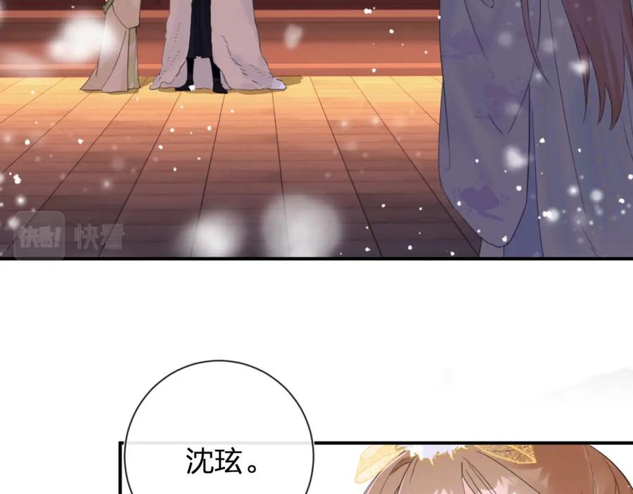 《退退退退下！》第7话 你是我最爱的人 第67页
