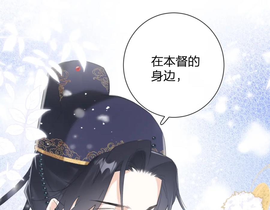 《退退退退下！》第8话 饮雪 第4页