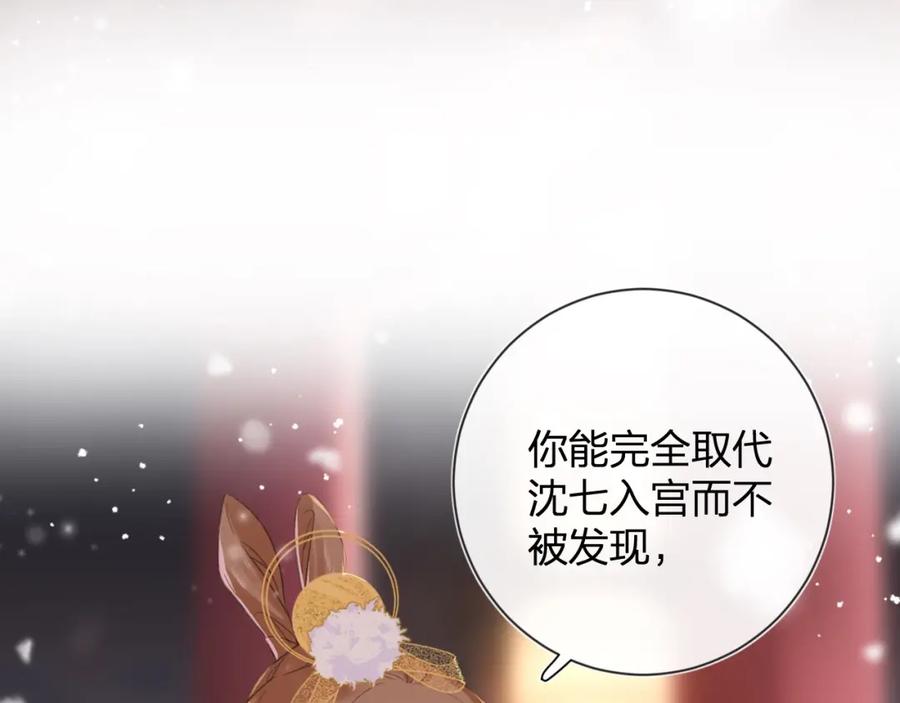 《退退退退下！》第8话 饮雪 第72页