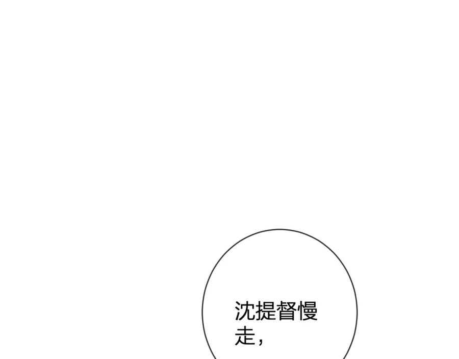 《退退退退下！》第8话 饮雪 第43页