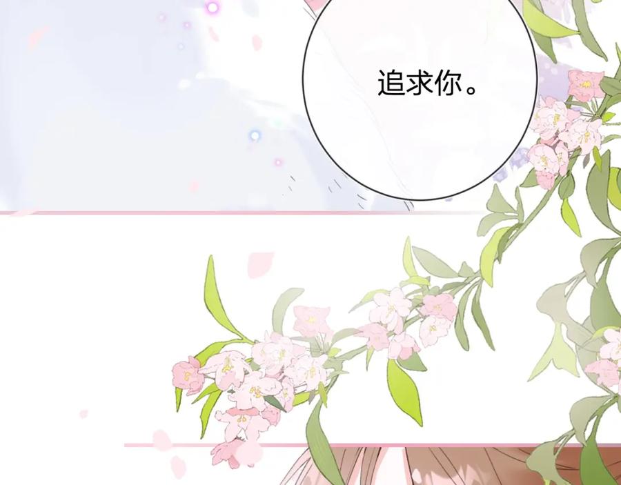 《退退退退下！》第8话 饮雪 第56页