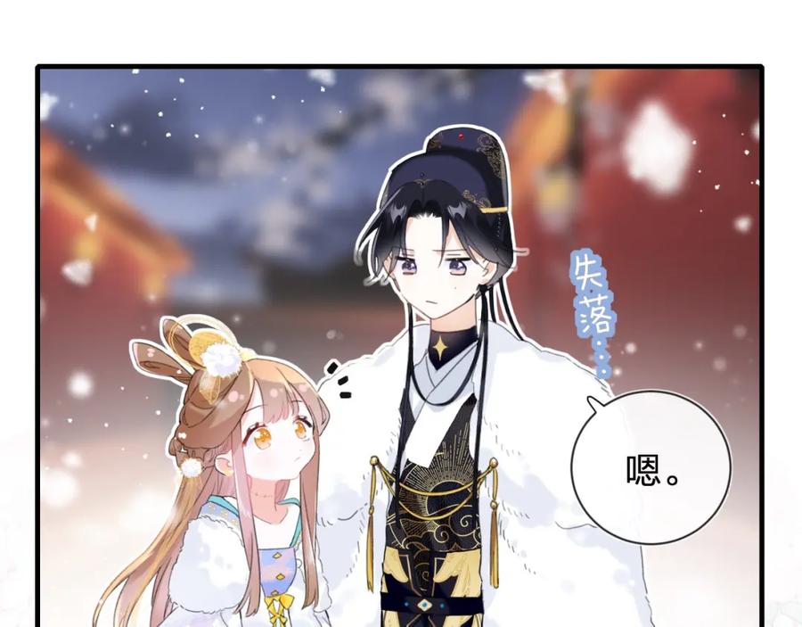《退退退退下！》第8话 饮雪 第36页