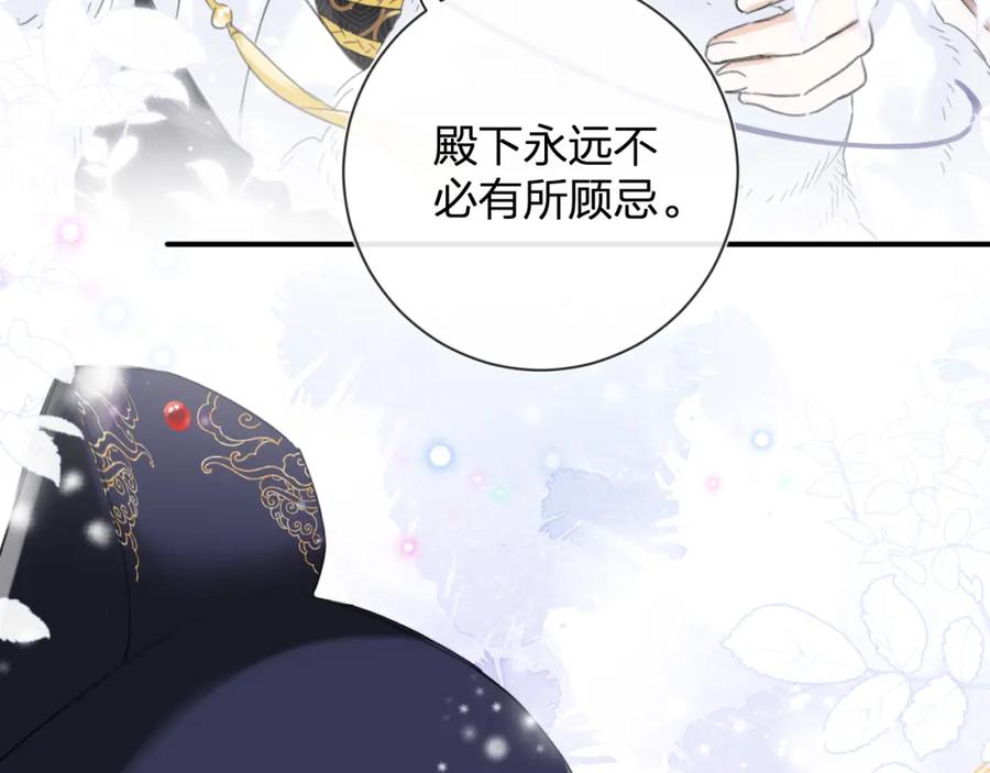 《退退退退下！》第8话 饮雪 第6页