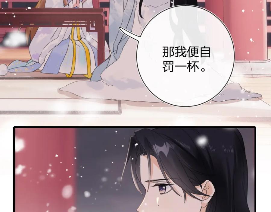 《退退退退下！》第8话 饮雪 第70页