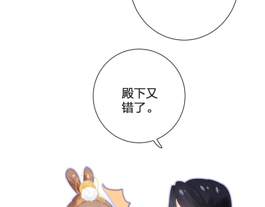《退退退退下！》第8话 饮雪 第84页