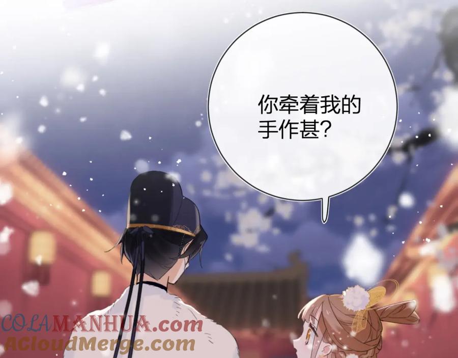 《退退退退下！》第8话 饮雪 第53页