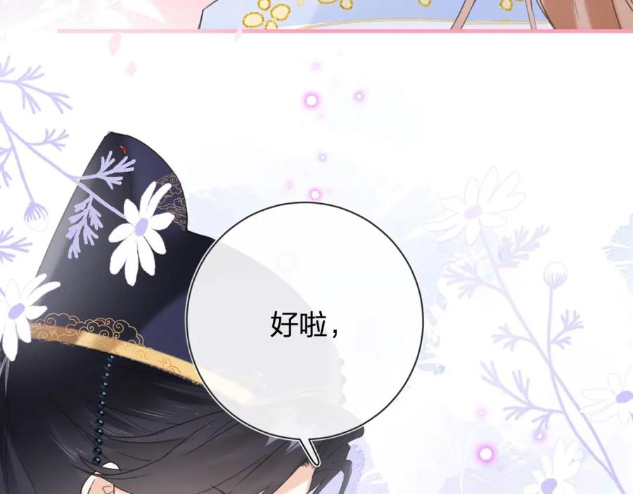 《退退退退下！》第8话 饮雪 第58页