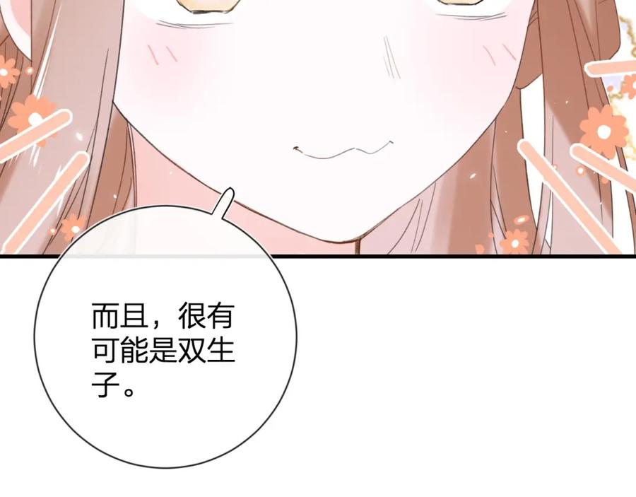 《退退退退下！》第8话 饮雪 第75页