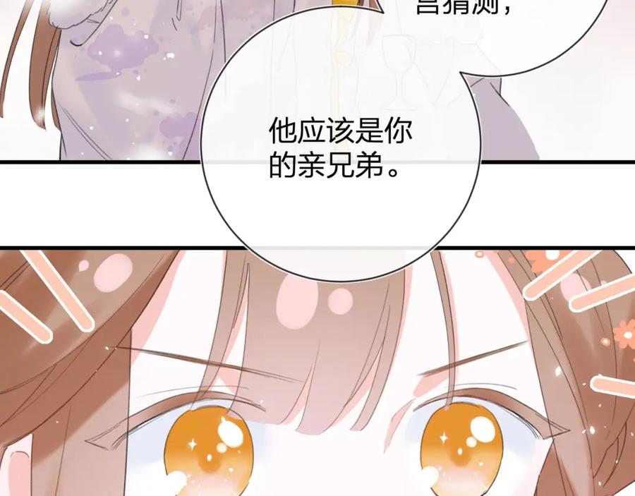 《退退退退下！》第8话 饮雪 第74页