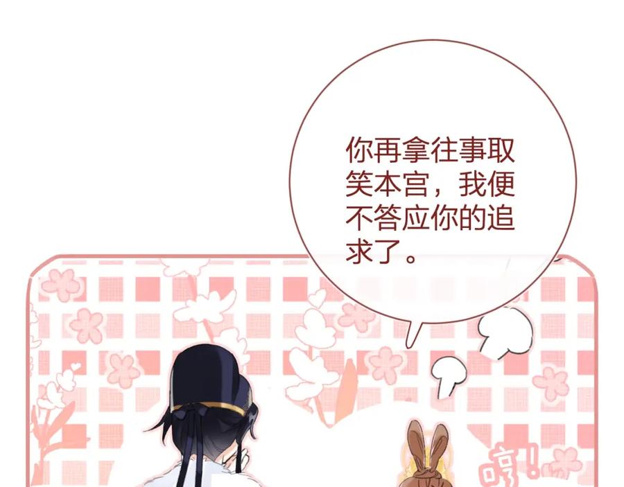 《退退退退下！》第8话 饮雪 第48页