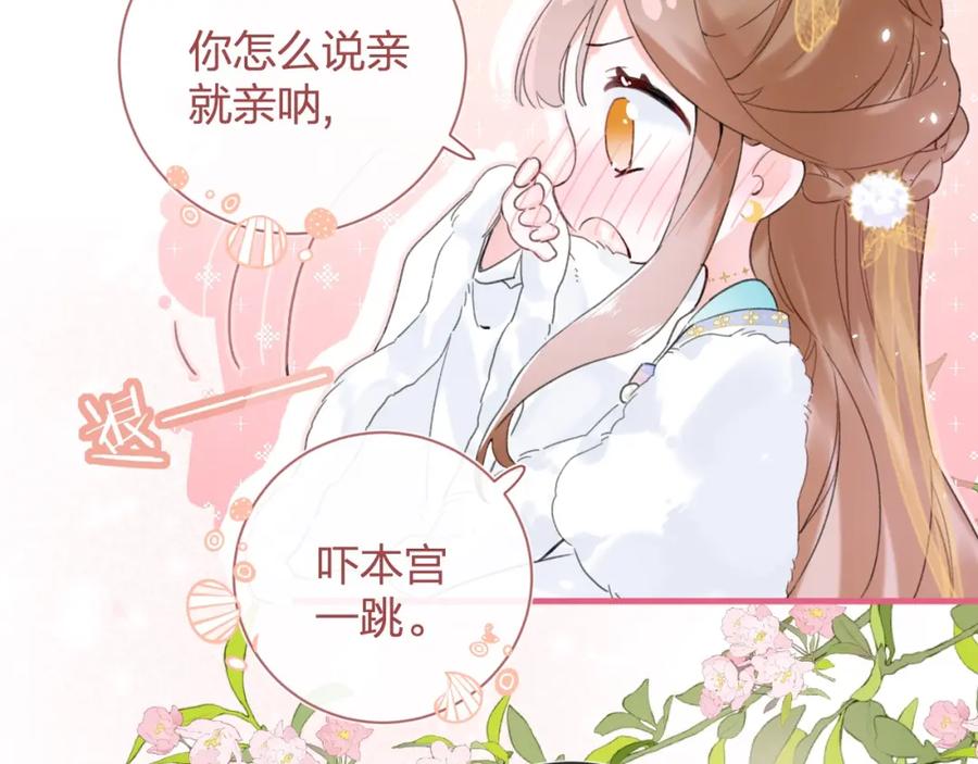 《退退退退下！》第8话 饮雪 第15页