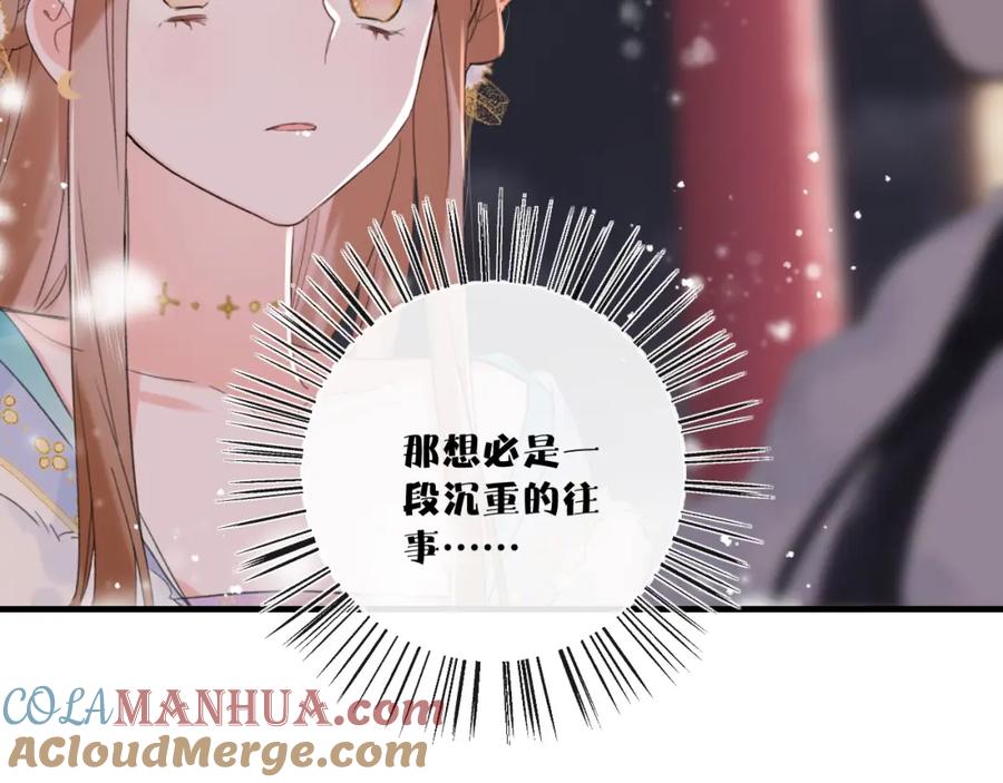 《退退退退下！》第8话 饮雪 第89页
