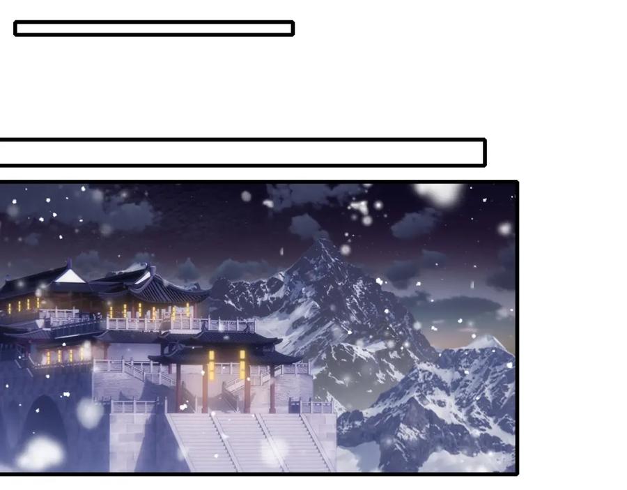 《退退退退下！》第8话 饮雪 第64页