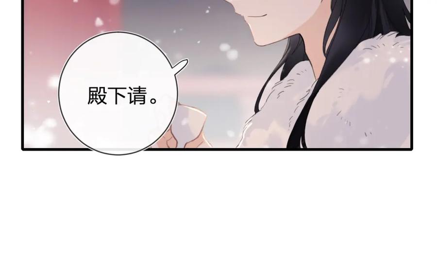 《退退退退下！》第8话 饮雪 第71页