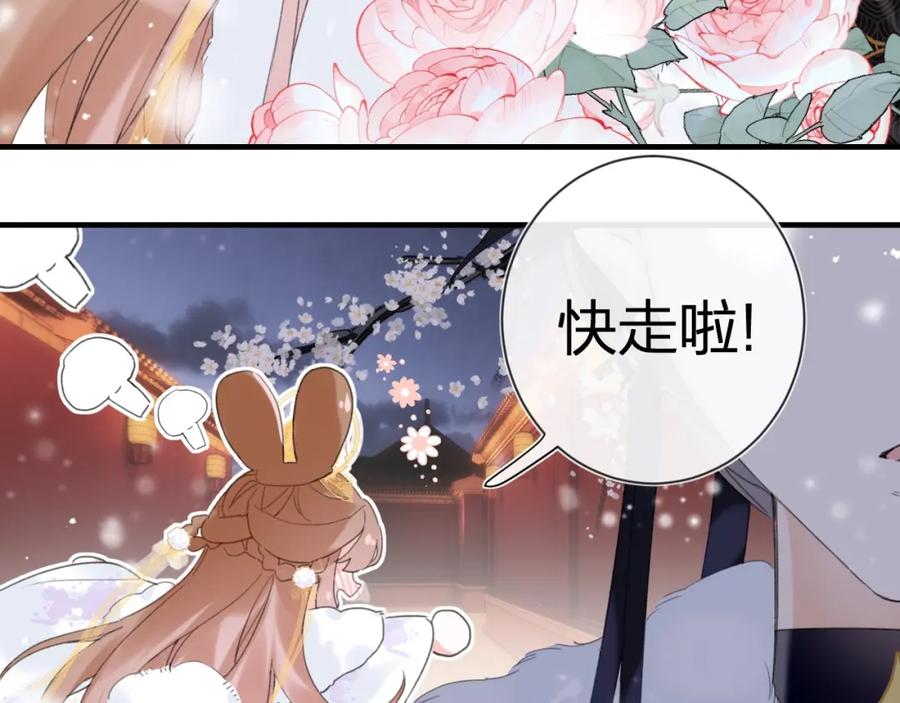 《退退退退下！》第8话 饮雪 第39页