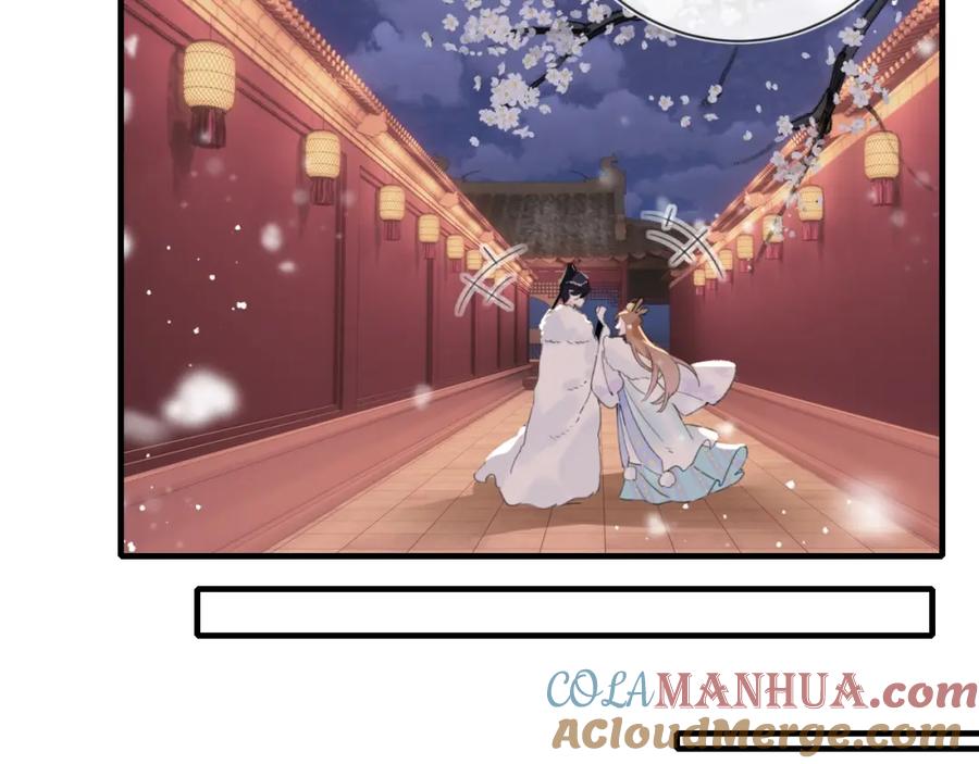 《退退退退下！》第8话 饮雪 第61页