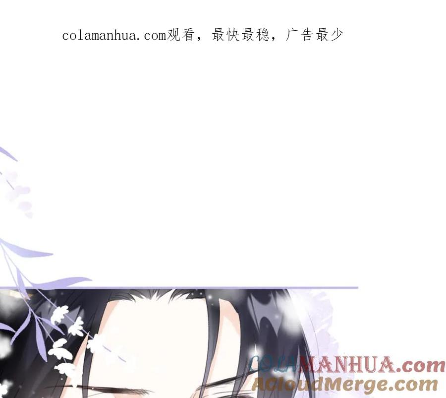 《退退退退下！》第8话 饮雪 第1页