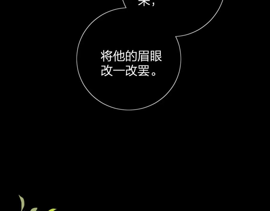 《退退退退下！》第9话 前尘往事 第68页