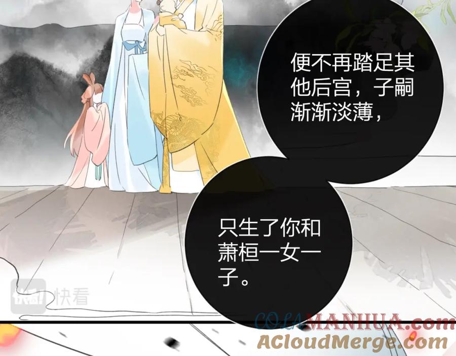 《退退退退下！》第9话 前尘往事 第25页