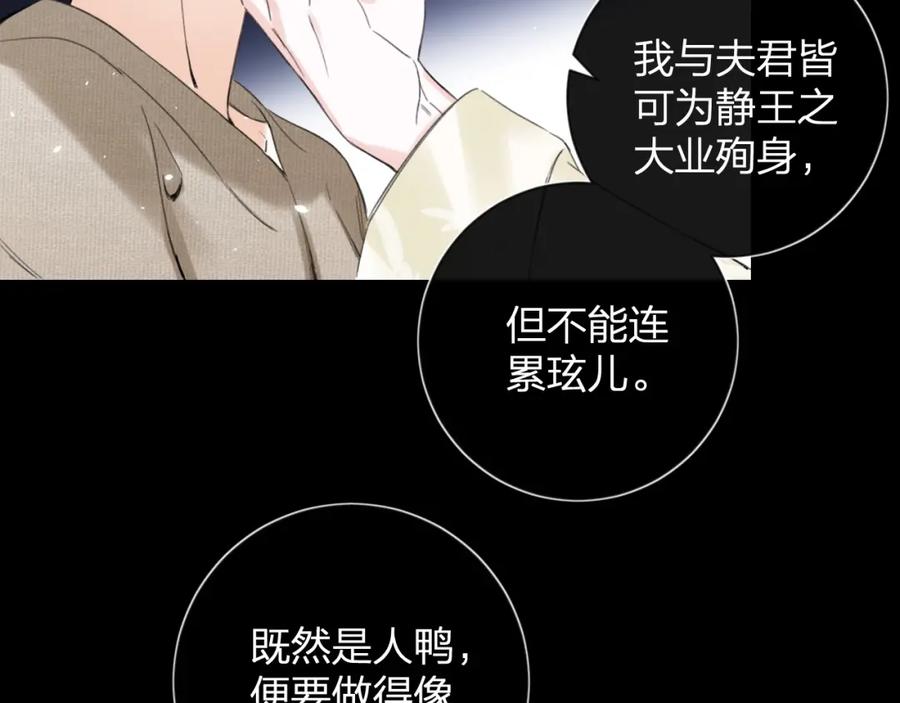 《退退退退下！》第9话 前尘往事 第66页
