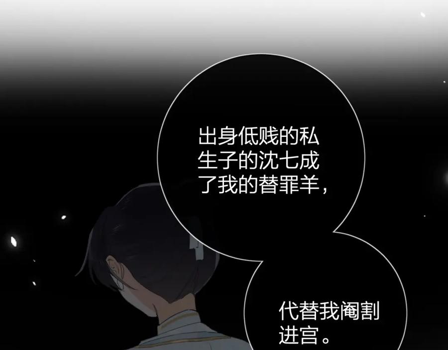 《退退退退下！》第9话 前尘往事 第34页