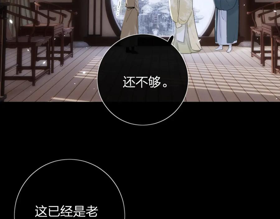 《退退退退下！》第9话 前尘往事 第62页