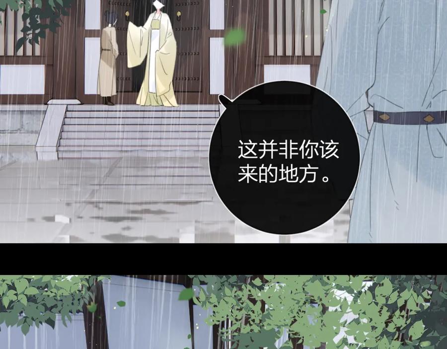 《退退退退下！》第9话 前尘往事 第56页