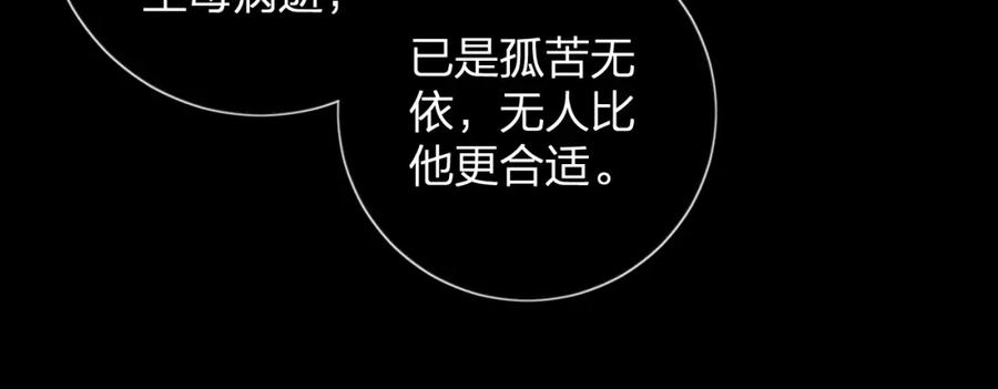 《退退退退下！》第9话 前尘往事 第64页