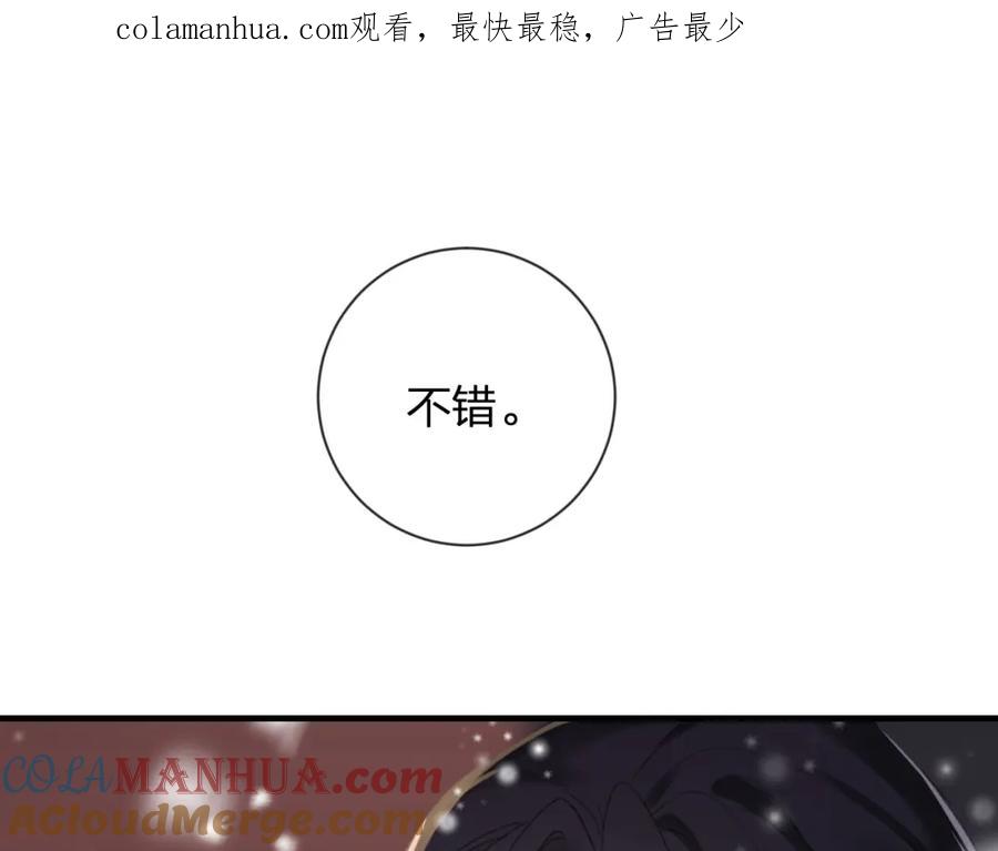 《退退退退下！》第9话 前尘往事 第1页