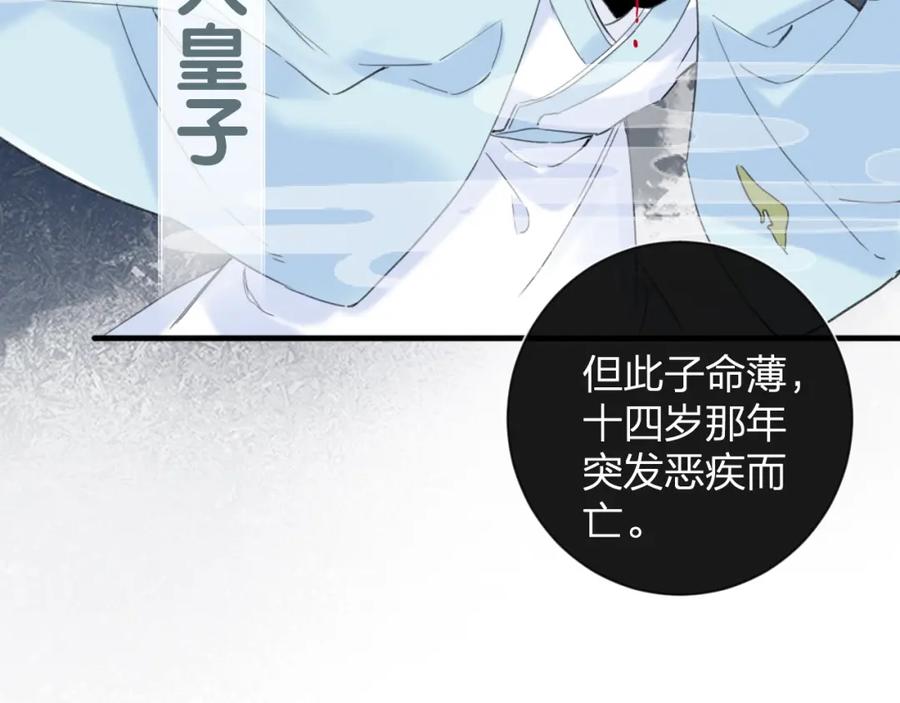 《退退退退下！》第9话 前尘往事 第20页