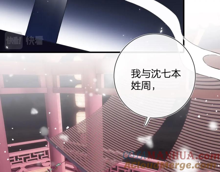 《退退退退下！》第9话 前尘往事 第13页