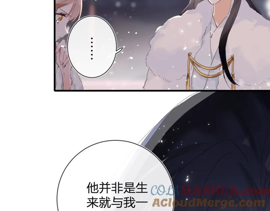 《退退退退下！》第9话 前尘往事 第41页