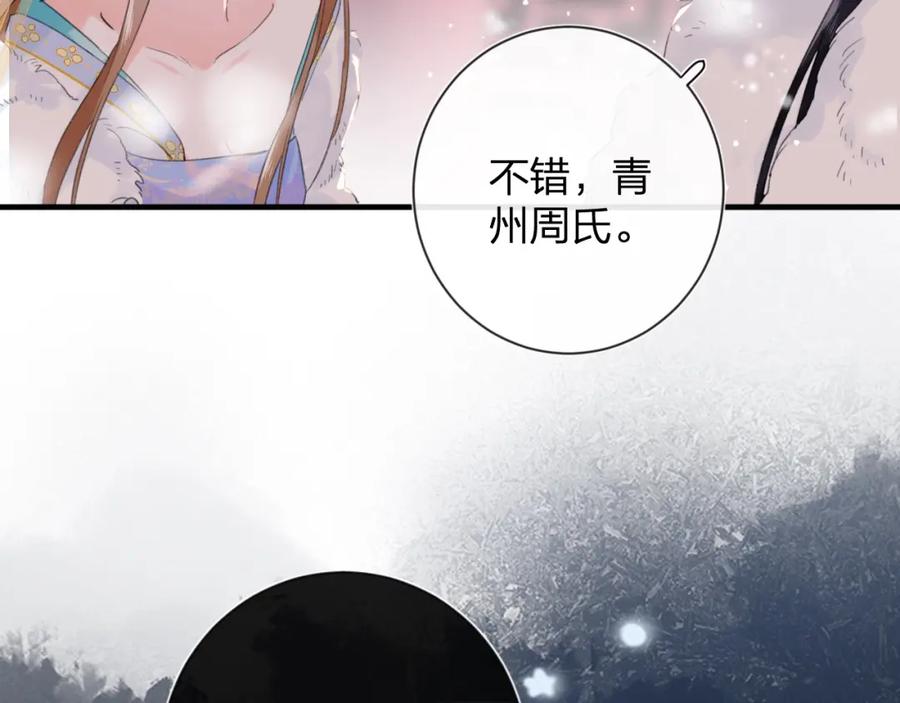 《退退退退下！》第9话 前尘往事 第16页
