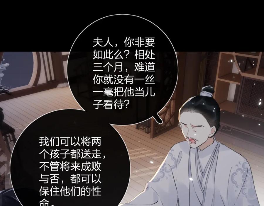 《退退退退下！》第9话 前尘往事 第95页