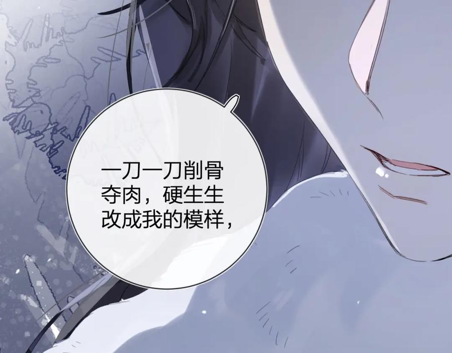 《退退退退下！》第9话 前尘往事 第43页