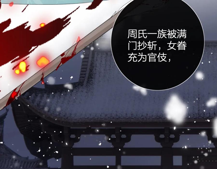 《退退退退下！》第9话 前尘往事 第32页