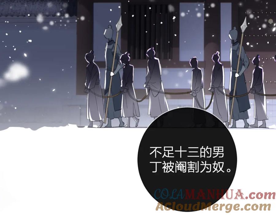 《退退退退下！》第9话 前尘往事 第33页