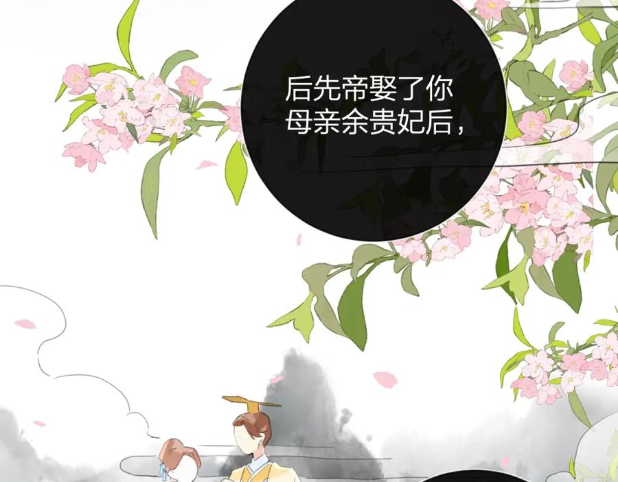《退退退退下！》第9话 前尘往事 第24页