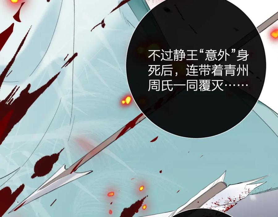 《退退退退下！》第9话 前尘往事 第31页