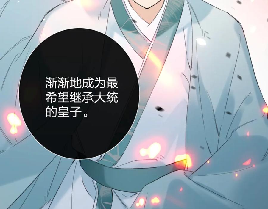 《退退退退下！》第9话 前尘往事 第28页