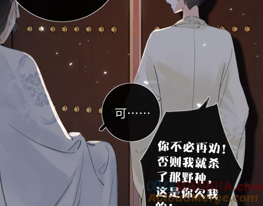 《退退退退下！》第9话 前尘往事 第97页